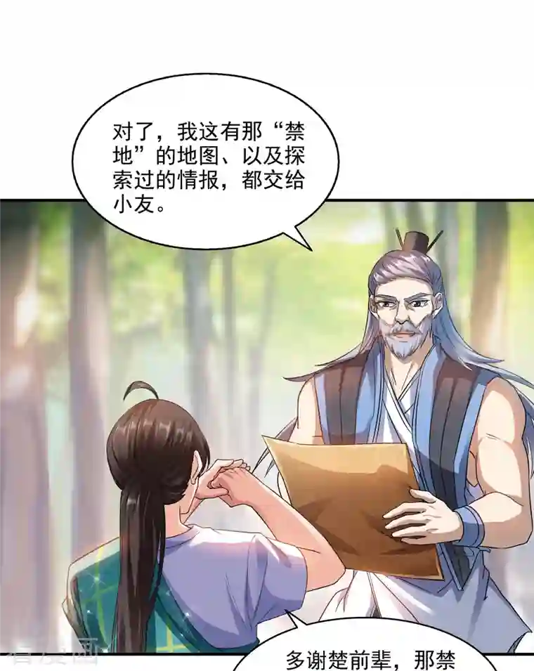 修真聊天群第287话 冰晶里的银发少女