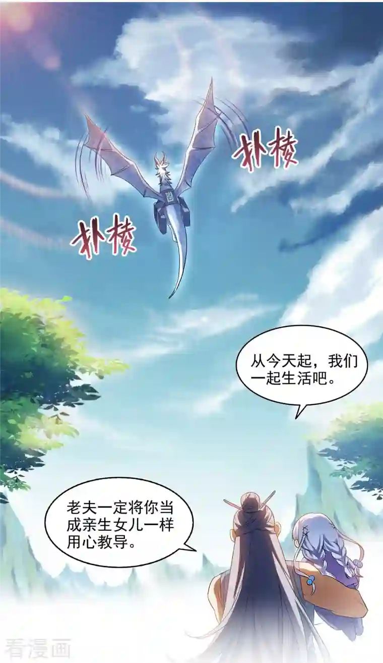 修真聊天群第287话 冰晶里的银发少女