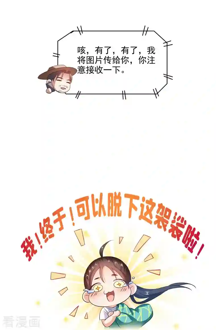 修真聊天群第287话 冰晶里的银发少女