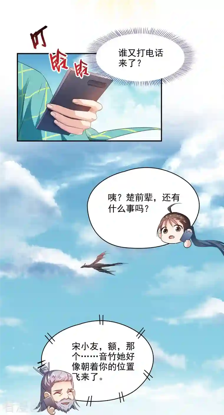 修真聊天群第287话 冰晶里的银发少女