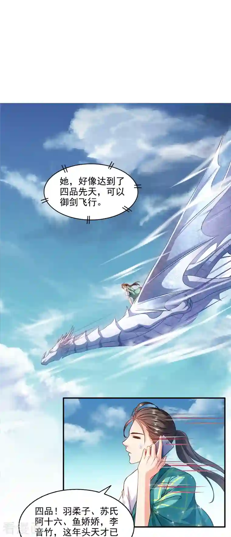 修真聊天群第287话 冰晶里的银发少女