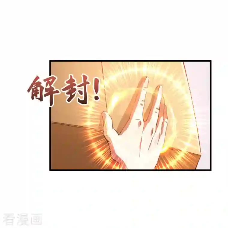 修真聊天群第287话 冰晶里的银发少女