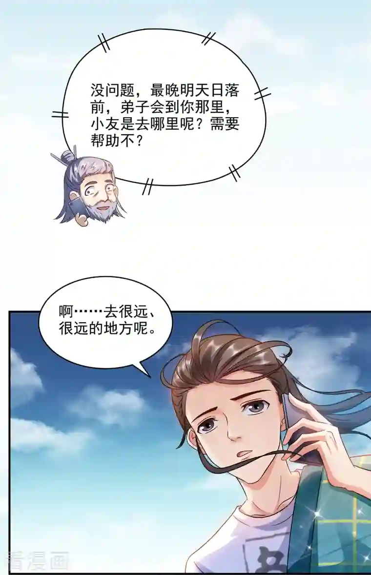 修真聊天群第287话 冰晶里的银发少女