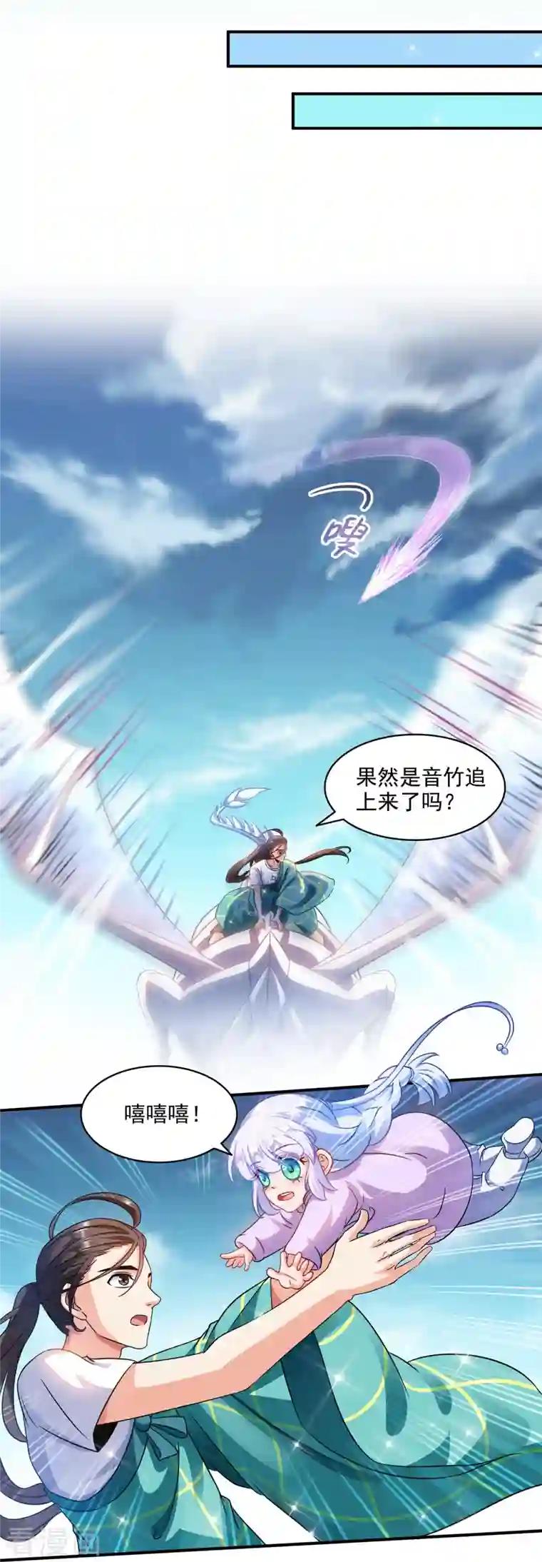 修真聊天群第287话 冰晶里的银发少女