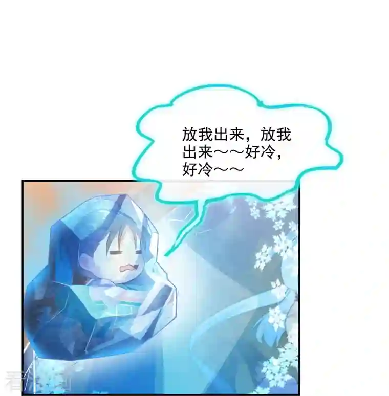 修真聊天群第287话 冰晶里的银发少女