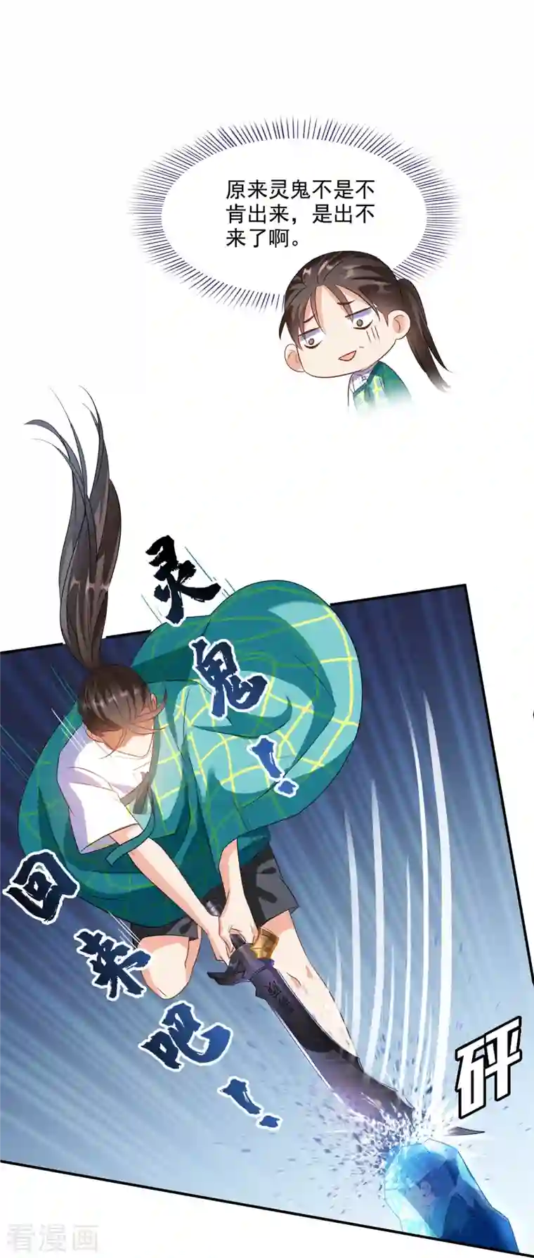 修真聊天群第287话 冰晶里的银发少女