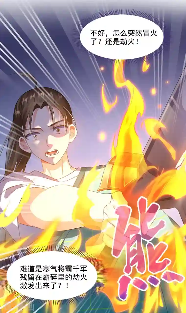 修真聊天群第287话 冰晶里的银发少女