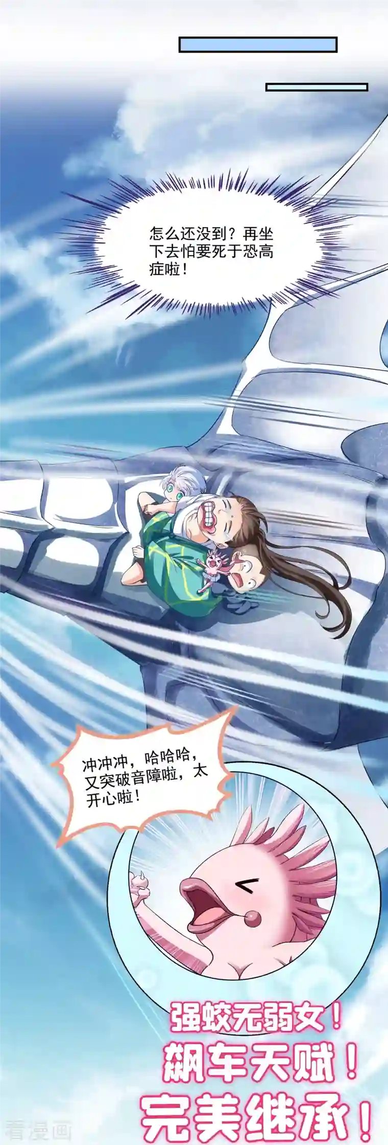 修真聊天群第288话 火焰刀，好吃，趁热吃！