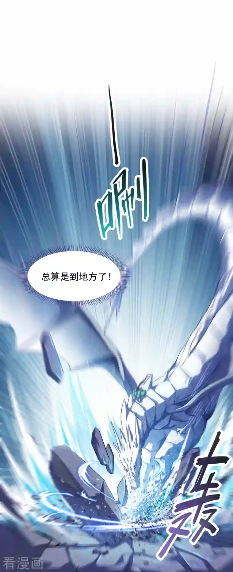 修真聊天群第288话 火焰刀，好吃，趁热吃！