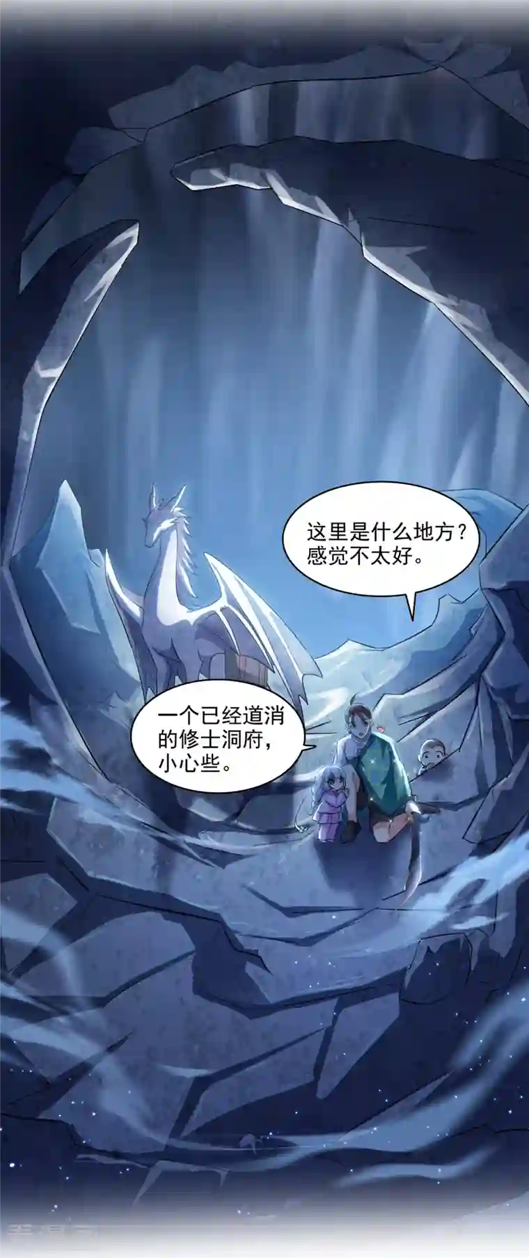 修真聊天群第288话 火焰刀，好吃，趁热吃！