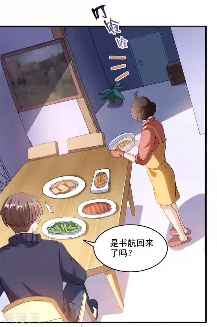 修真聊天群第288话 火焰刀，好吃，趁热吃！