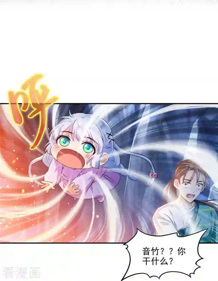 修真聊天群第288话 火焰刀，好吃，趁热吃！