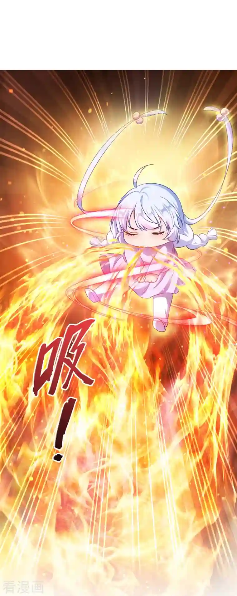 修真聊天群第288话 火焰刀，好吃，趁热吃！