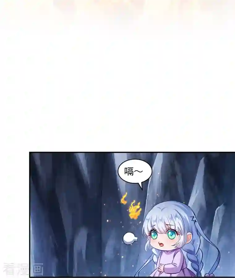 修真聊天群第288话 火焰刀，好吃，趁热吃！