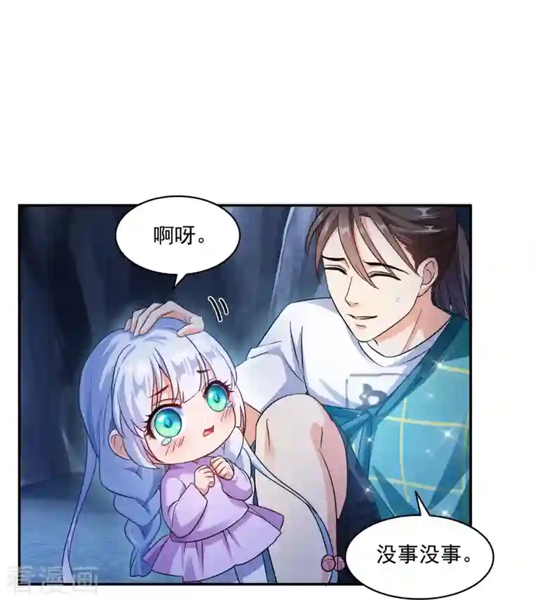 修真聊天群第288话 火焰刀，好吃，趁热吃！