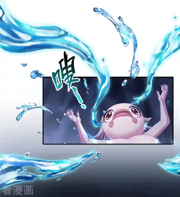 修真聊天群第288话 火焰刀，好吃，趁热吃！