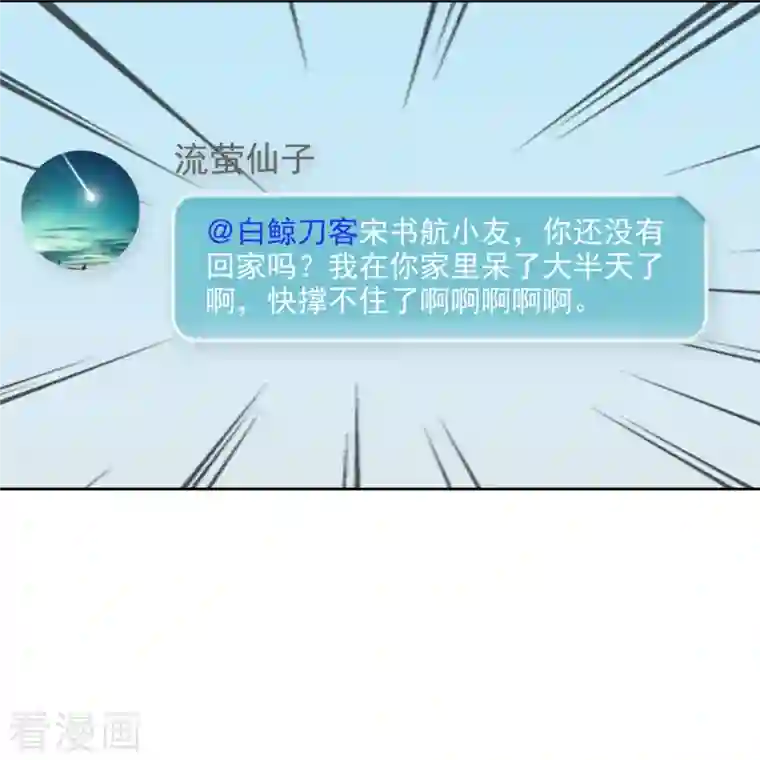 修真聊天群第288话 火焰刀，好吃，趁热吃！