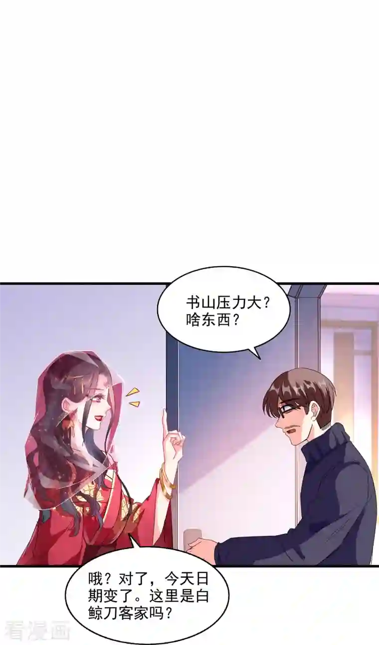 修真聊天群第288话 火焰刀，好吃，趁热吃！