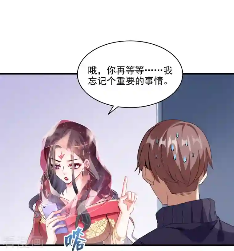 修真聊天群第288话 火焰刀，好吃，趁热吃！