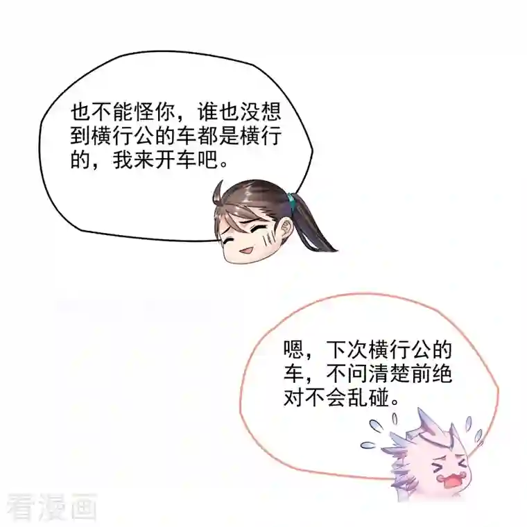 修真聊天群第289话 书航，准备啥时候上天？