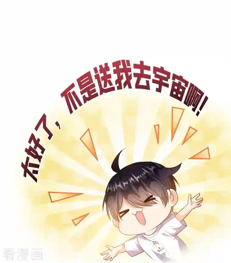 修真聊天群第289话 书航，准备啥时候上天？