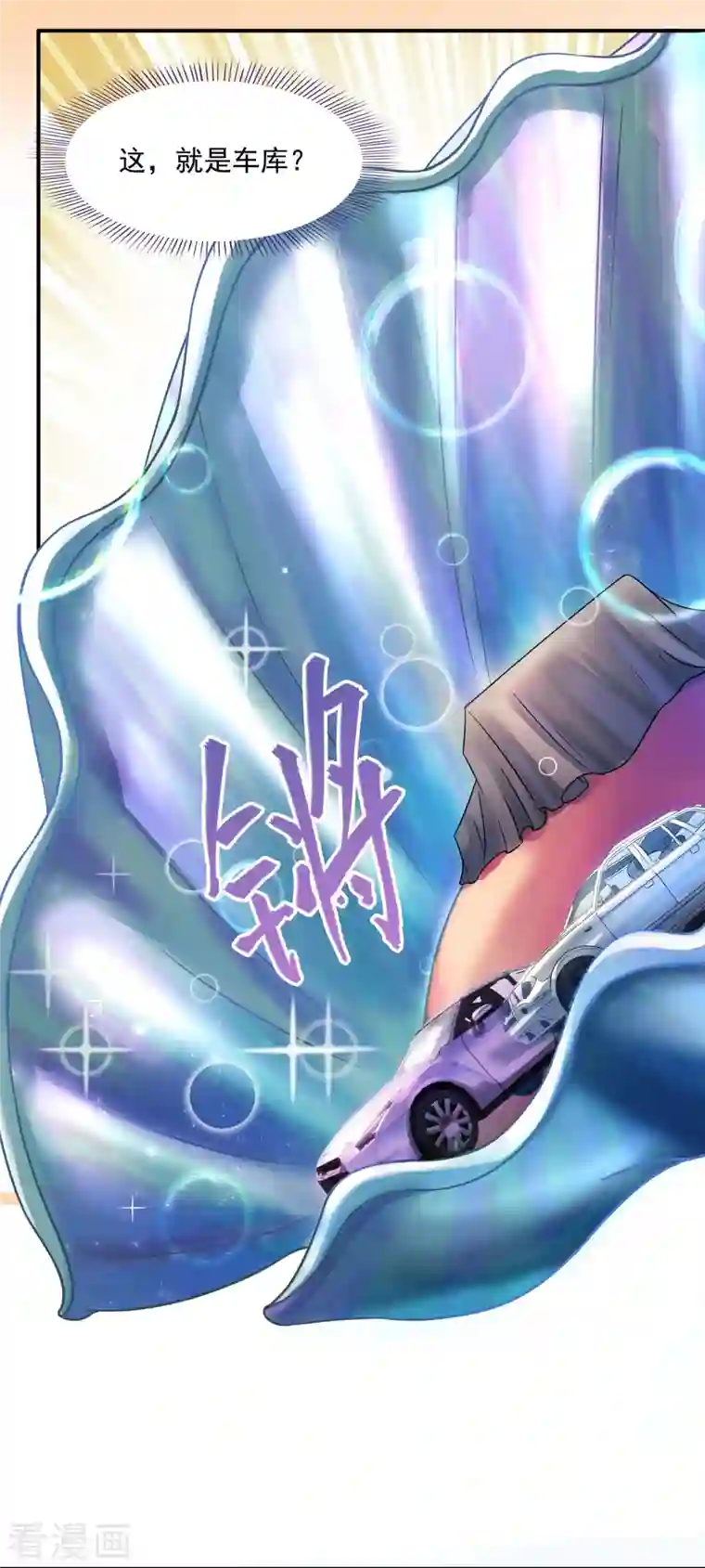 修真聊天群第289话 书航，准备啥时候上天？