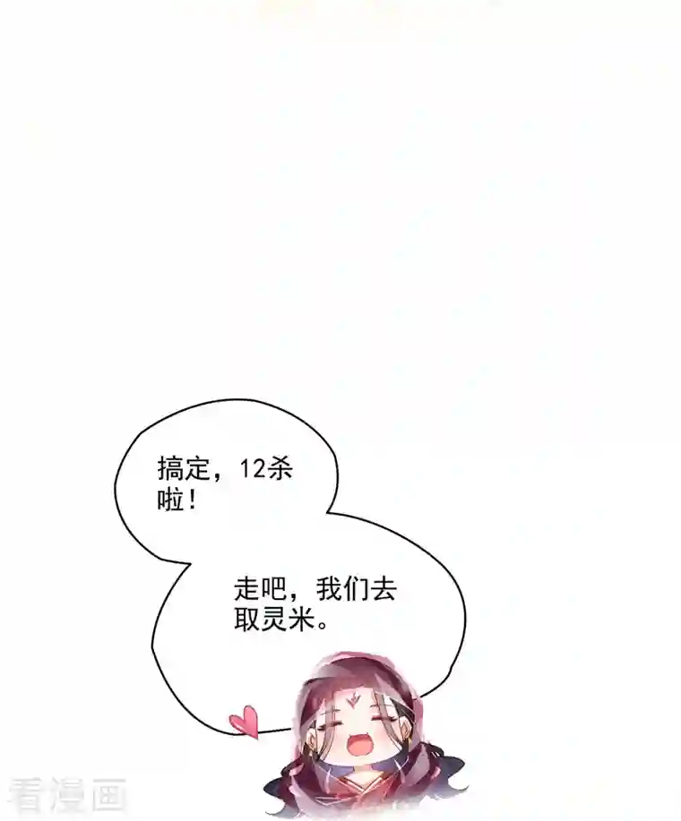 修真聊天群第289话 书航，准备啥时候上天？