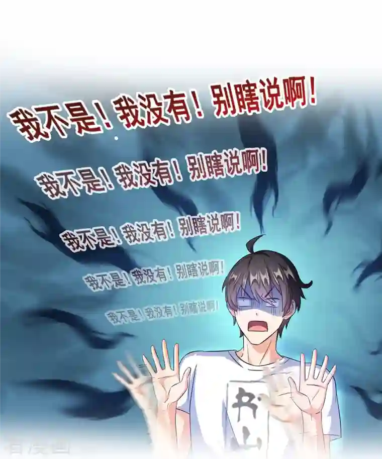 修真聊天群第289话 书航，准备啥时候上天？