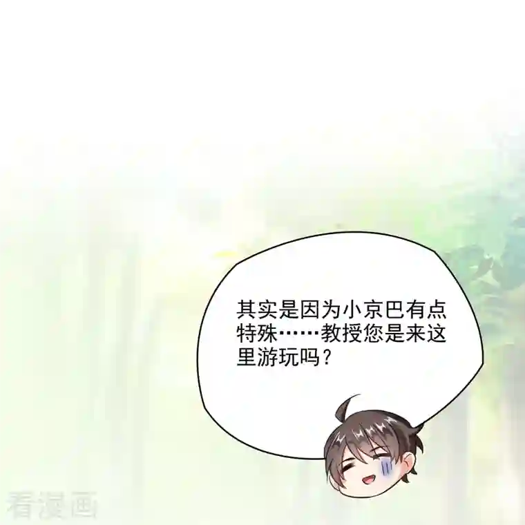 修真聊天群第289话 书航，准备啥时候上天？