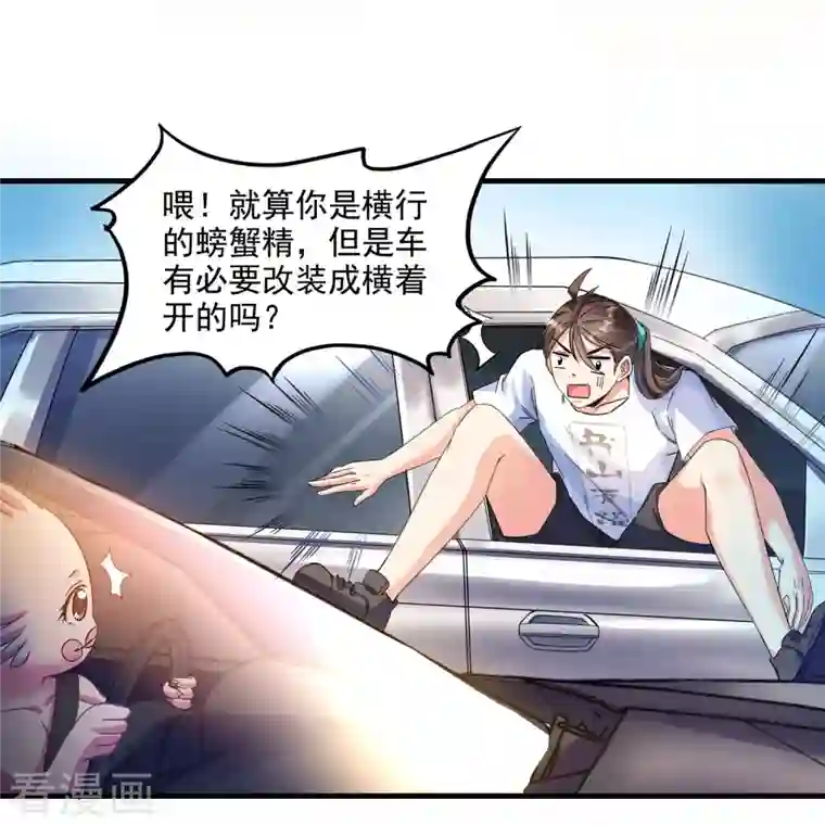 修真聊天群第289话 书航，准备啥时候上天？