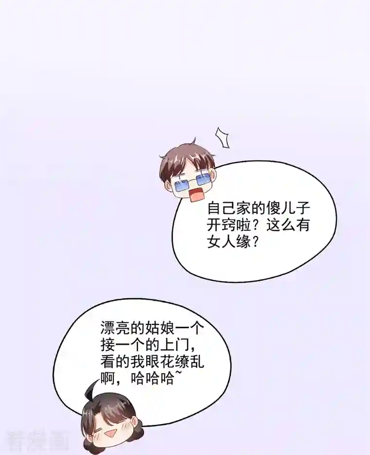 修真聊天群第290话 所以，上天吧！！