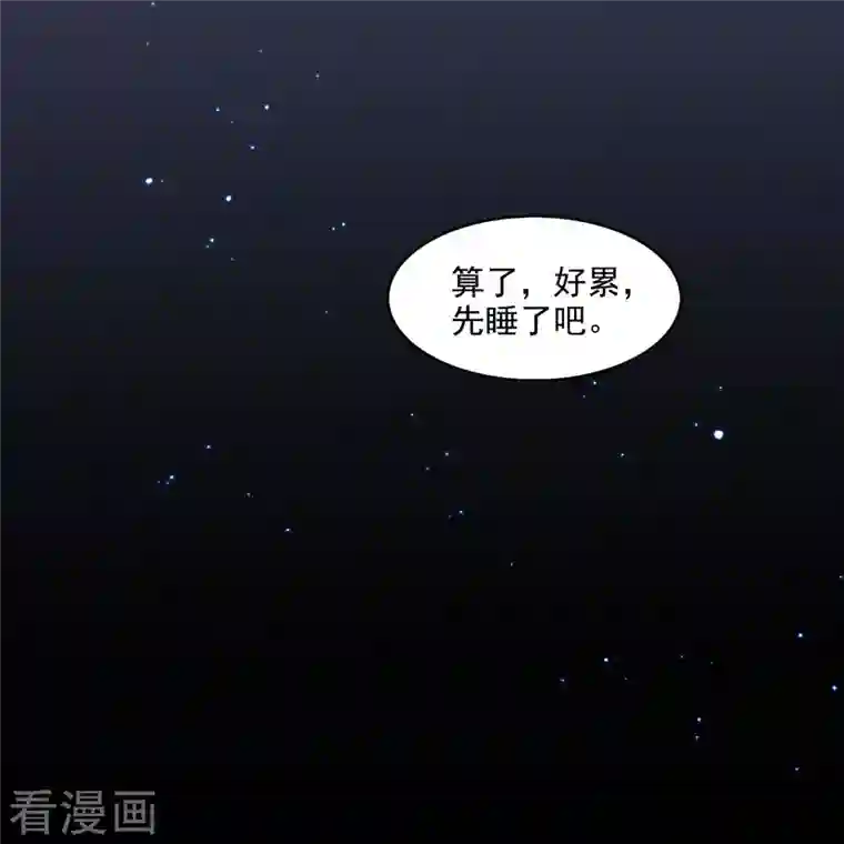 修真聊天群第290话 所以，上天吧！！