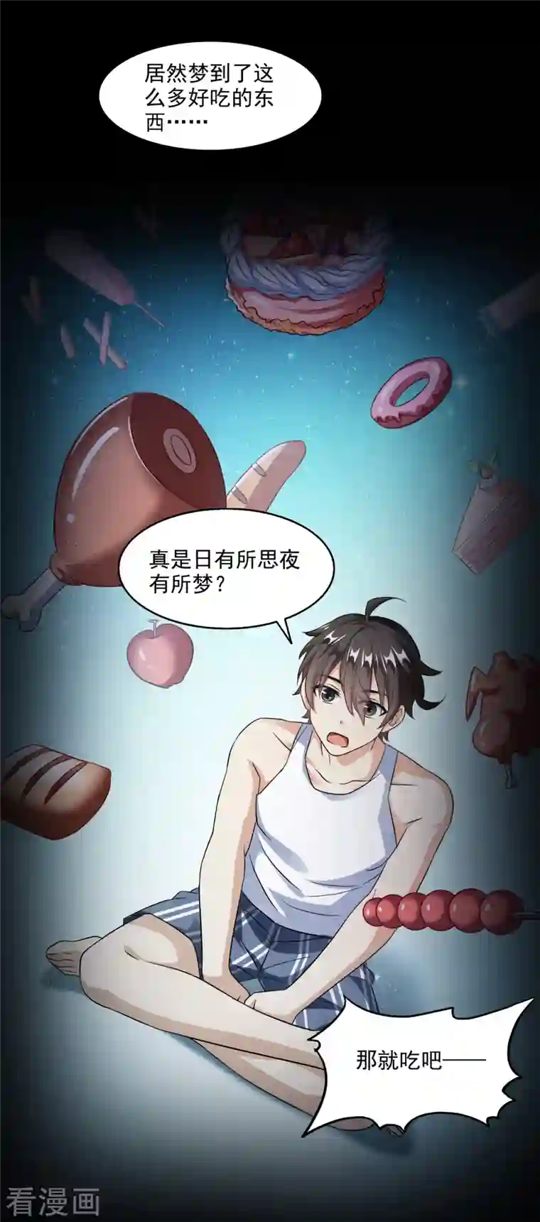 修真聊天群第290话 所以，上天吧！！