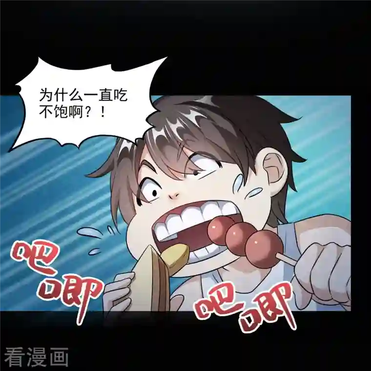 修真聊天群第290话 所以，上天吧！！