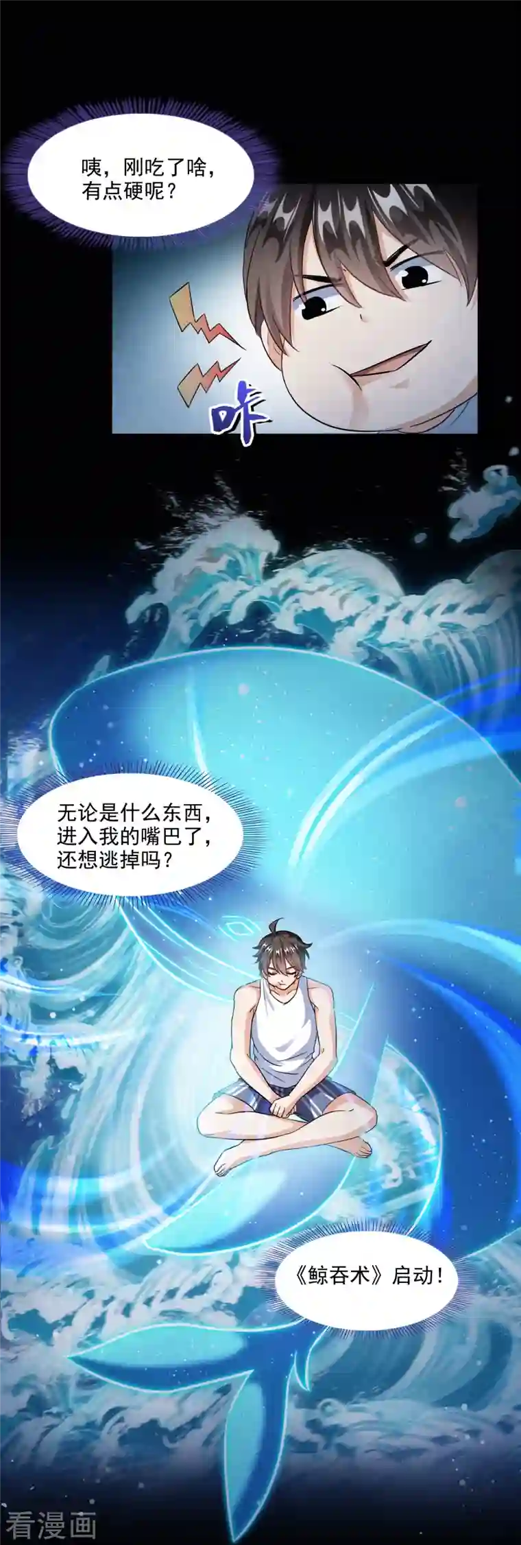 修真聊天群第290话 所以，上天吧！！