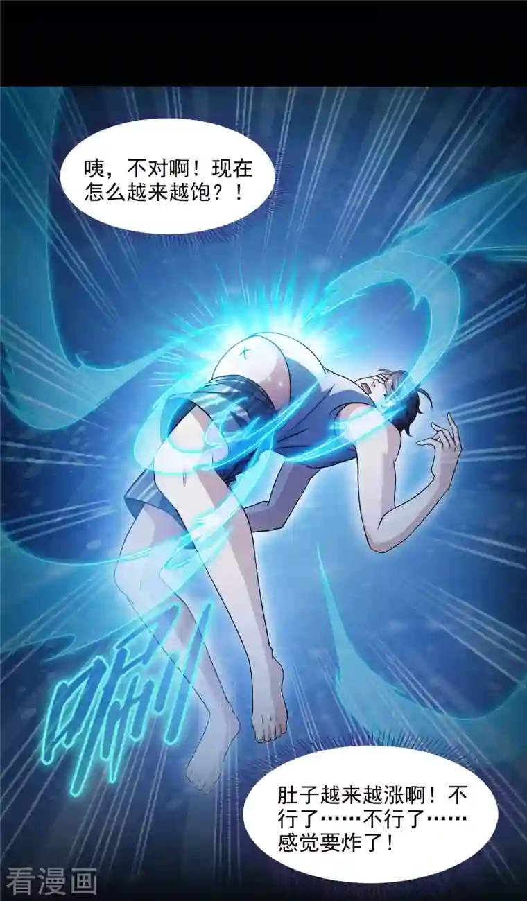 修真聊天群第290话 所以，上天吧！！