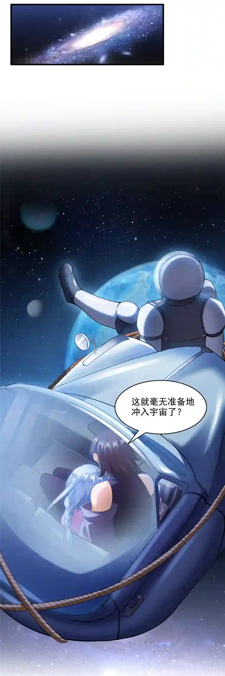 修真聊天群第291话 修士讨薪队