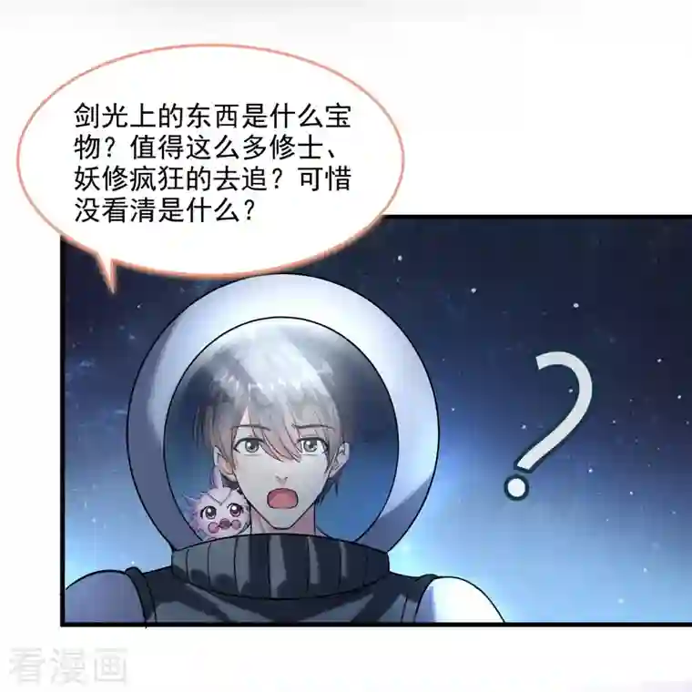 修真聊天群第291话 修士讨薪队