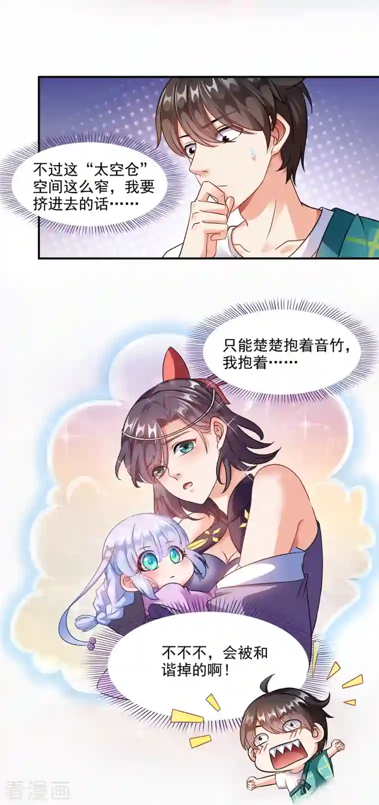 修真聊天群第291话 修士讨薪队