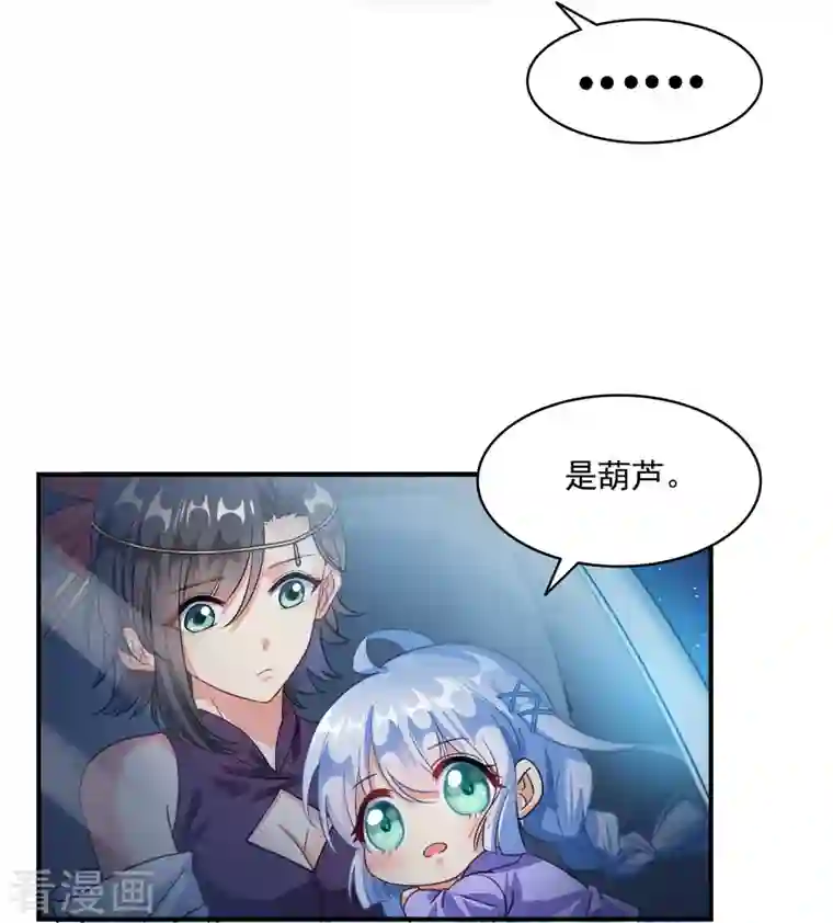 修真聊天群第291话 修士讨薪队