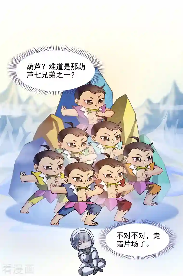 修真聊天群第291话 修士讨薪队