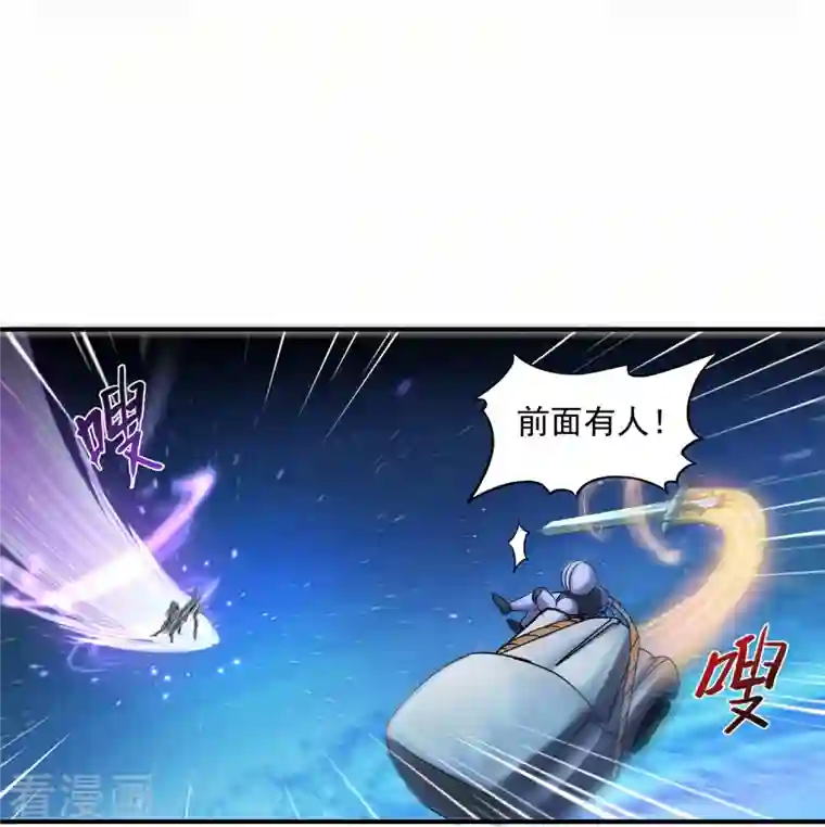 修真聊天群第291话 修士讨薪队