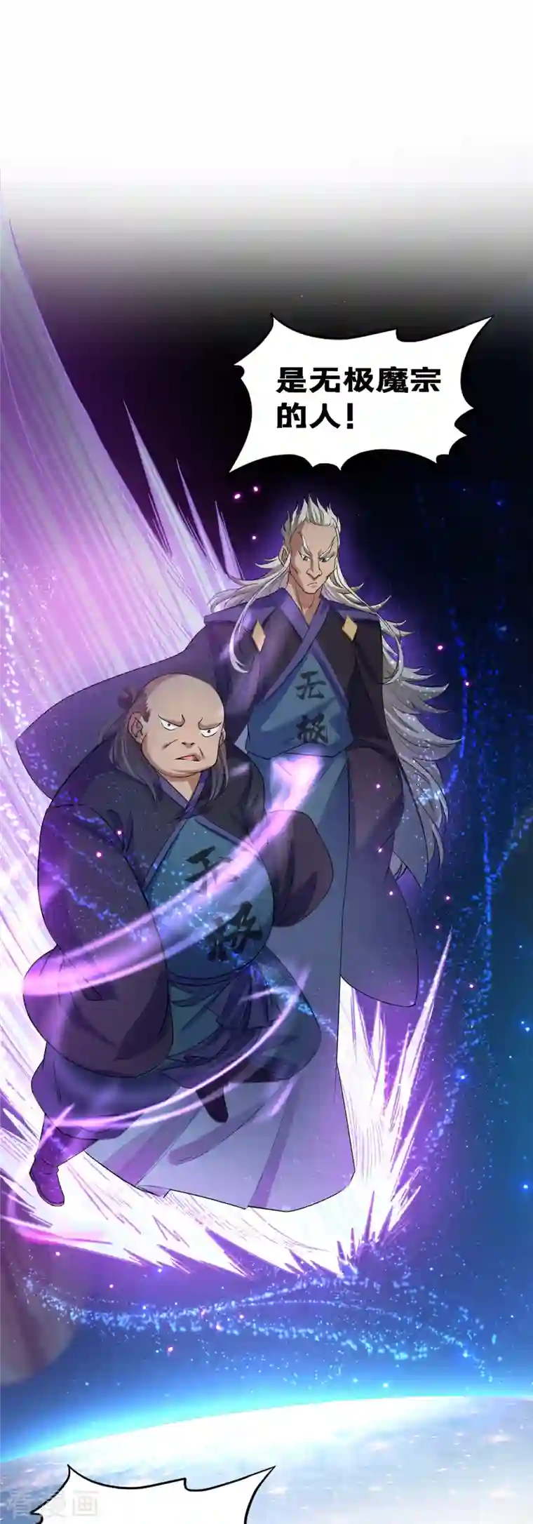 修真聊天群第291话 修士讨薪队