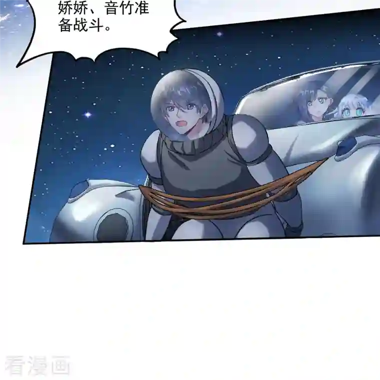 修真聊天群第291话 修士讨薪队