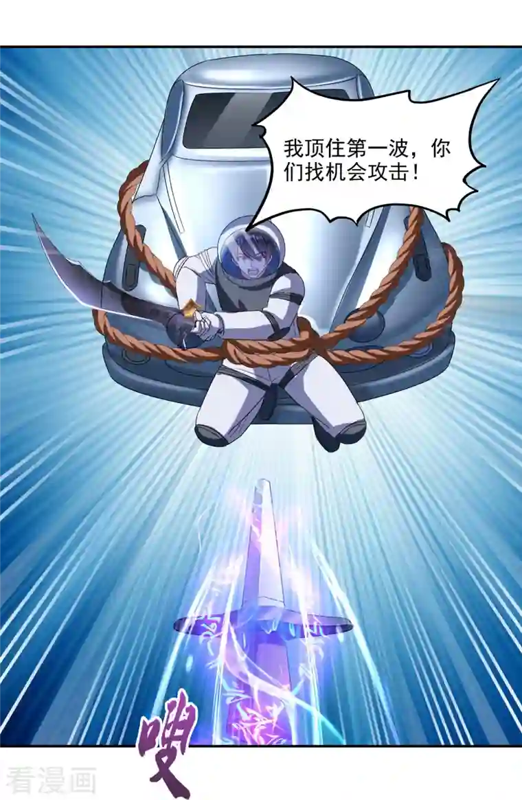 修真聊天群第291话 修士讨薪队