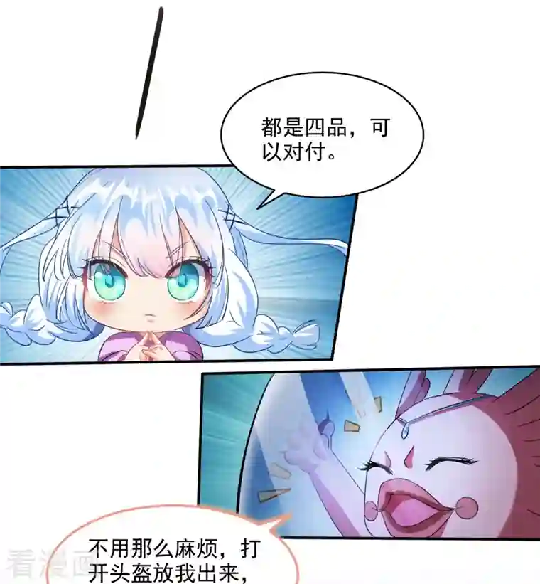 修真聊天群第291话 修士讨薪队