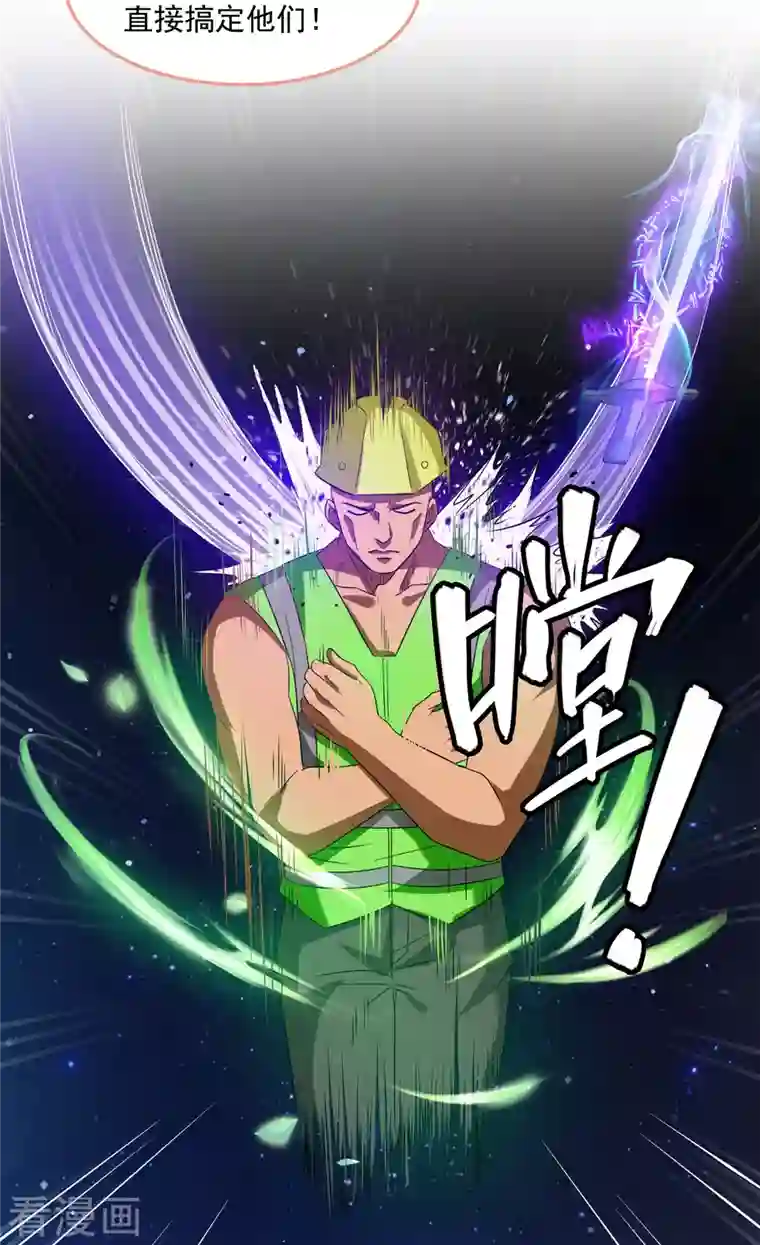 修真聊天群第291话 修士讨薪队