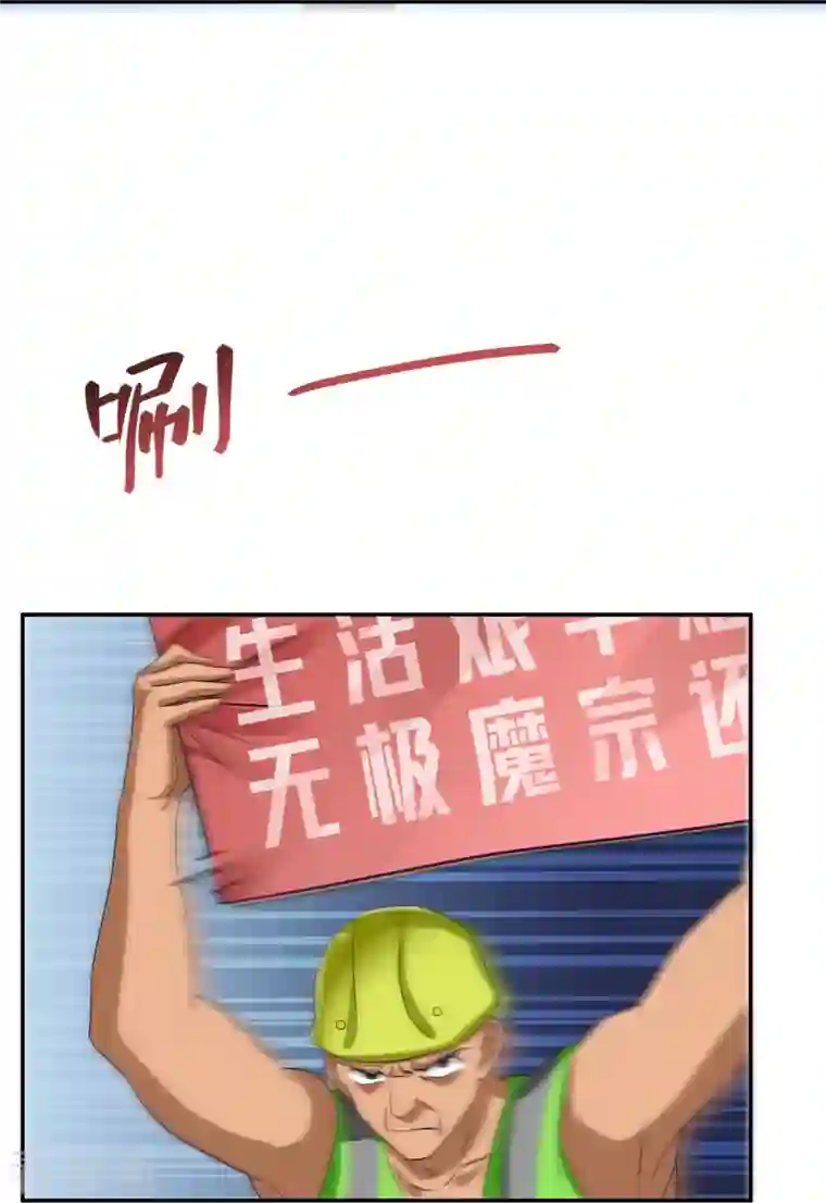 修真聊天群第291话 修士讨薪队