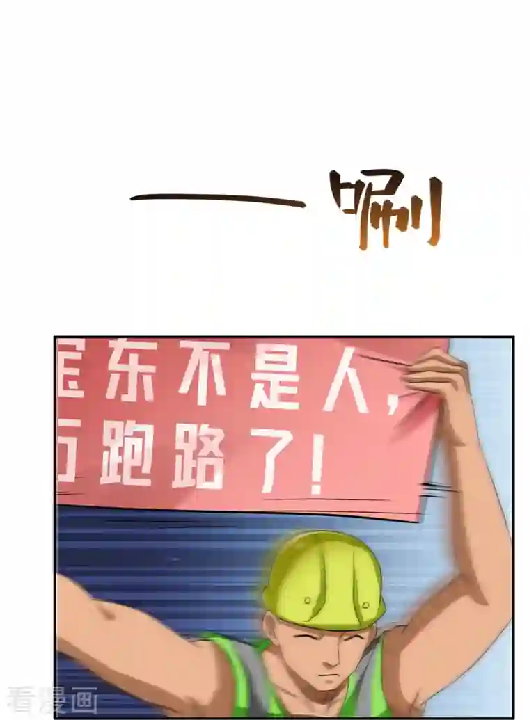 修真聊天群第291话 修士讨薪队