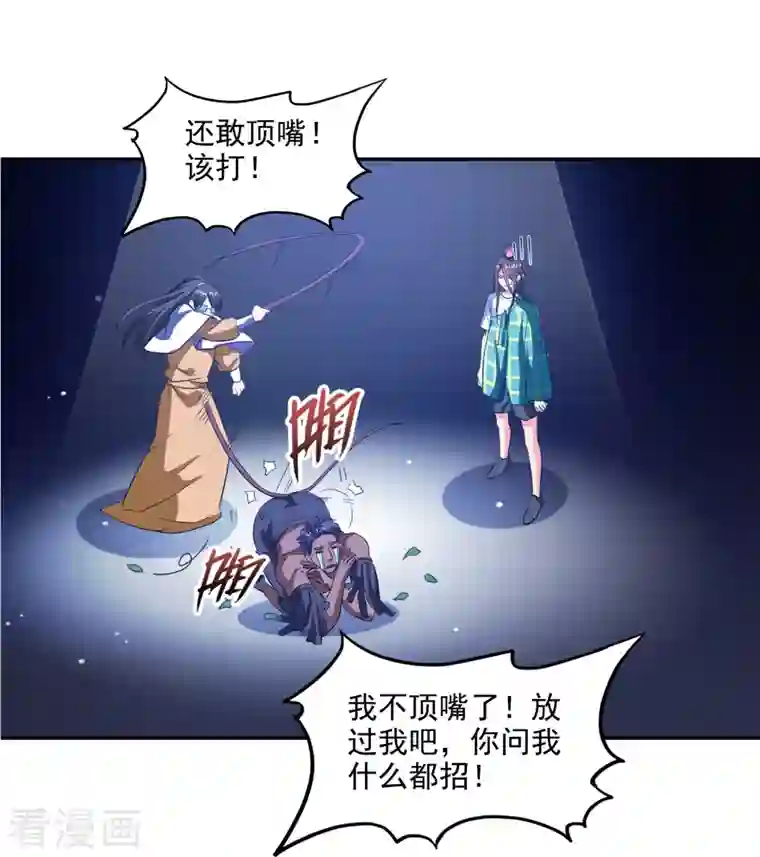 修真聊天群第291话 修士讨薪队